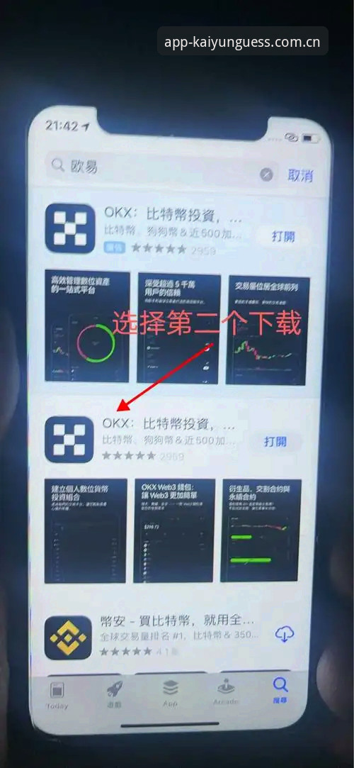 凯凯yun官方下载链接iOS版 凯凯yun竞猜iOS版完整使用指南:从官方下载到安全安装全解析